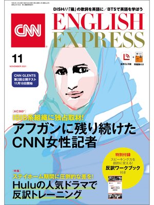 cover image of ［音声DL付き］CNN ENGLISH EXPRESS: 2021年11月号